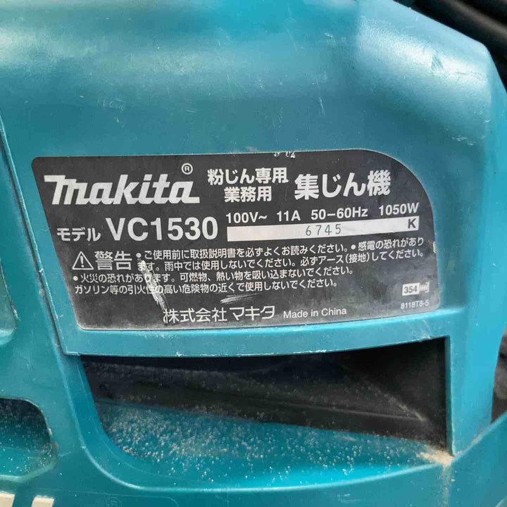 ★マキタ(makita) 集じん機 乾式 VC1530【八潮店】