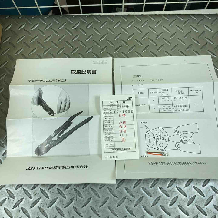 日本圧着端子製造 JST YC160R【川崎店】