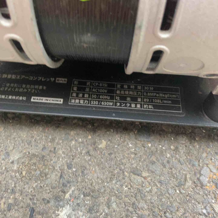 ミナト エアーコンプレッサー 静音オイルレス型 CP-81Si (100V/タンク容量8L) [エアコンプレッサー]【町田店】