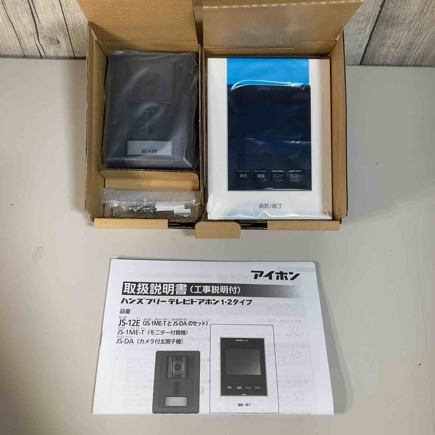 ◇アイホン テレビドアホン JS-12E ③ モニター付親機、カメラ付玄関子