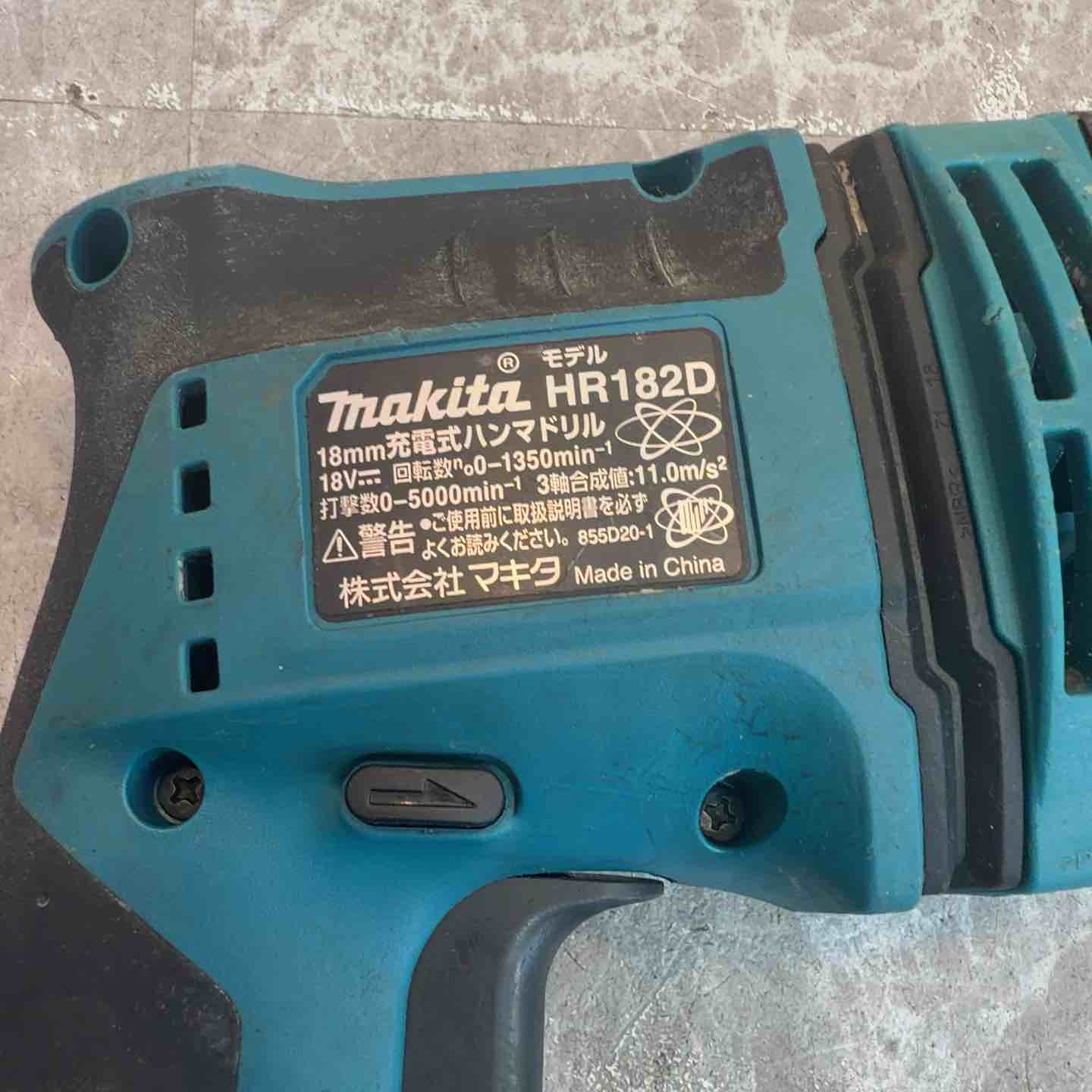 ◇マキタ 18mm充電式ハンマドリル HR182DZ【八潮店】 – アクトツール