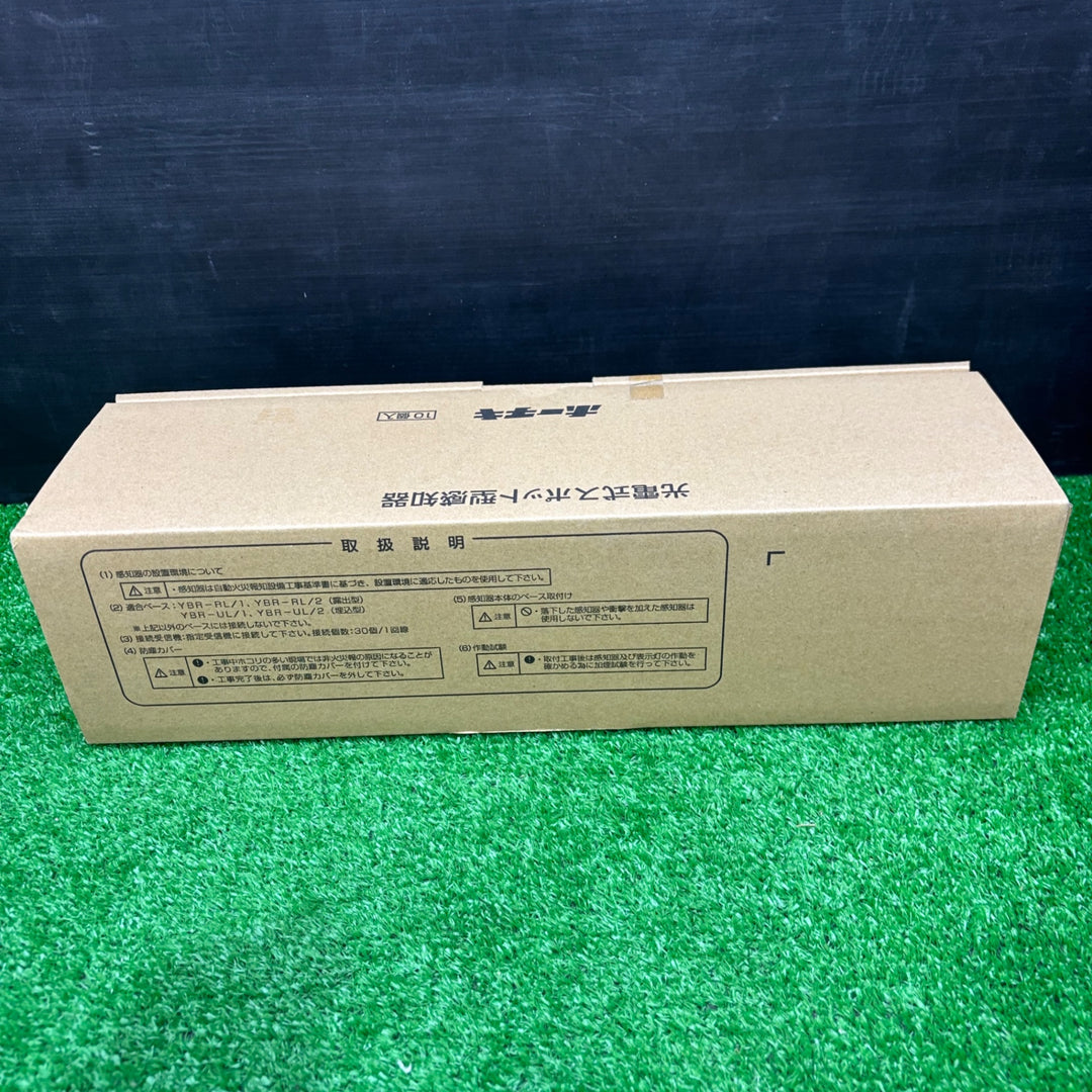 【未使用品】ホーチキ 光電式スポット型感知器 SLV-2 10個入り【電材館越谷店】