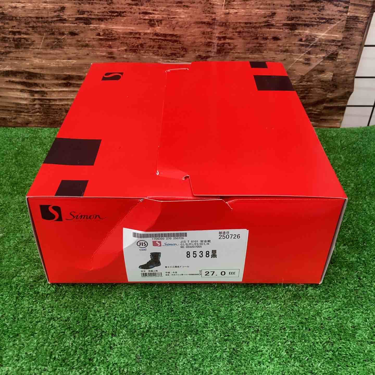 シモン/SIMON 安全靴 長編上 マジック 8538 黒 27 cm 3E【川越店