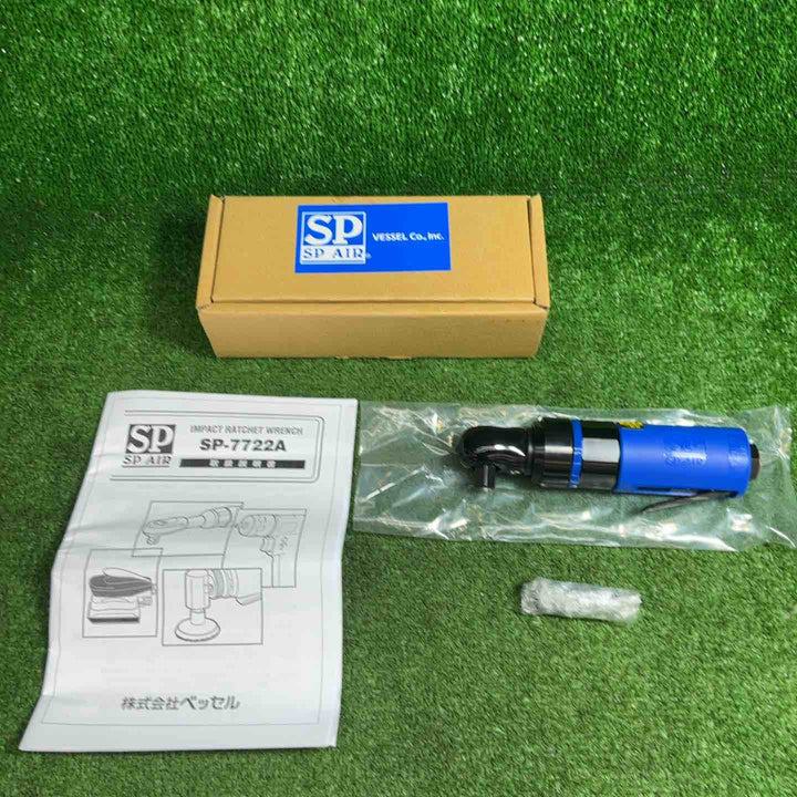 SP AIR エアラチェット SP-7722A【藤沢店】