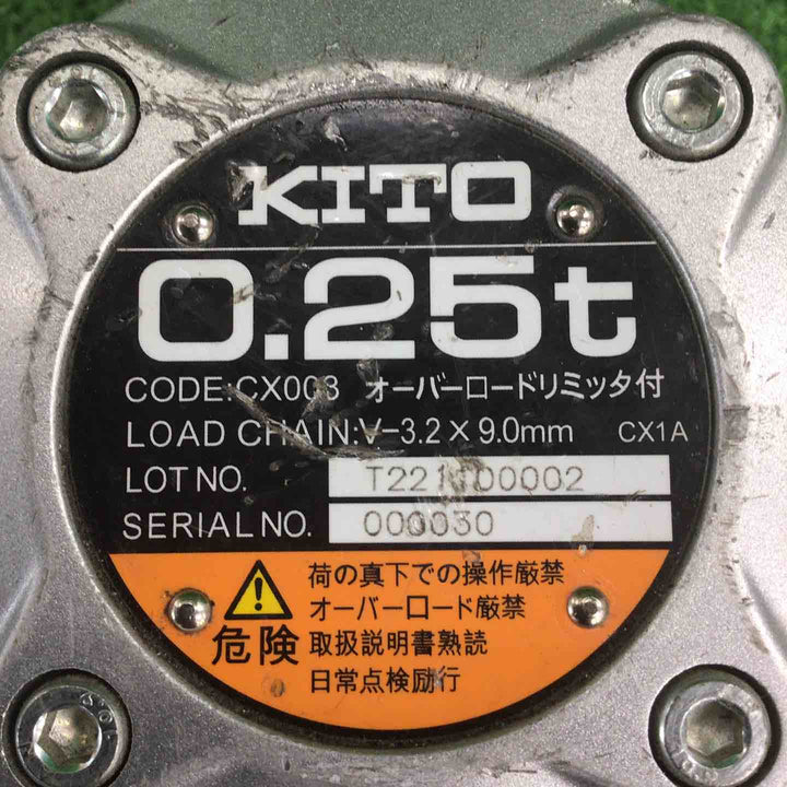 ★KITO(キトー) チェーンブロック CX003 (CX1A)【川崎店】