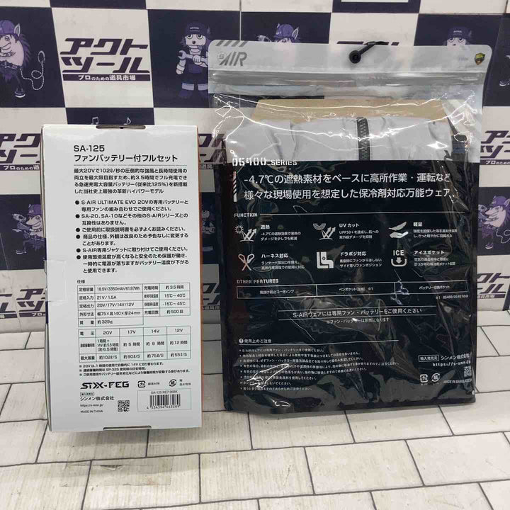 ◇シンメン 空調服用 バッテリーファンセット SA-125  S-AIR【所沢店】