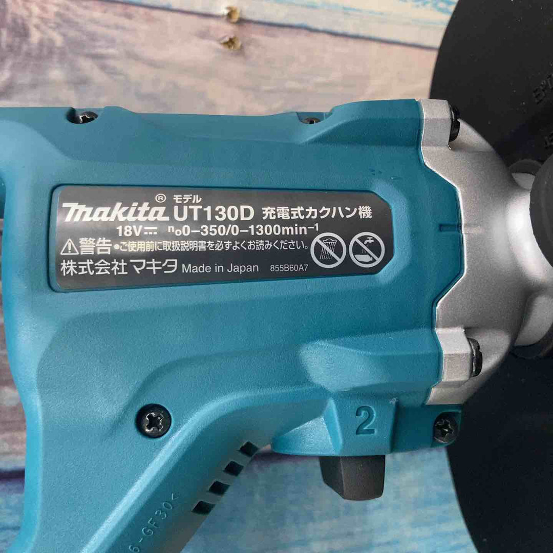 ★マキタ(makita) コードレスかくはん機 UT130DZ【柏店】