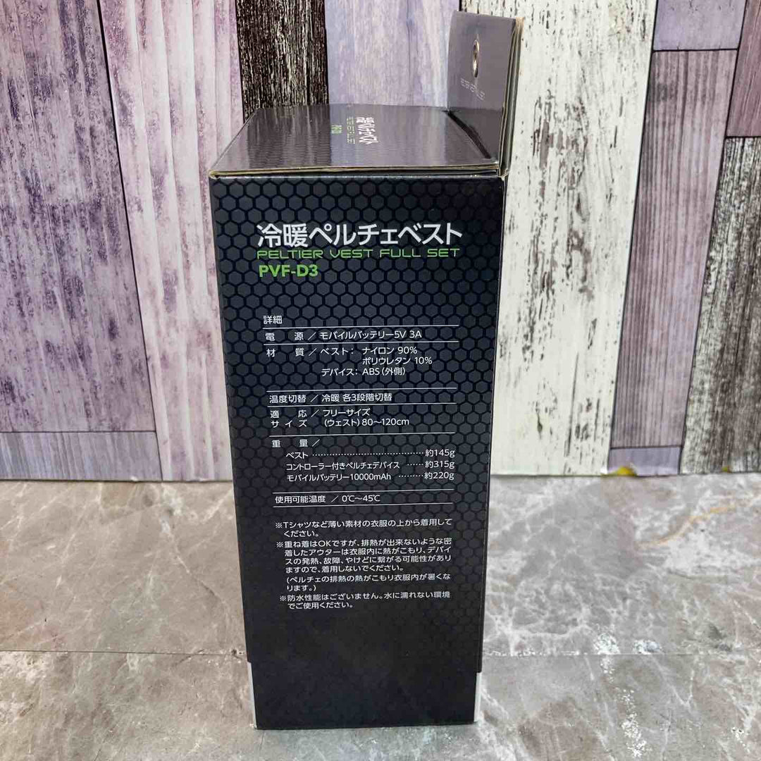 ◇山善 冷暖 ペルチェベスト 10000mAh バッテリー付き PVF-D3 ブラック【八潮店】