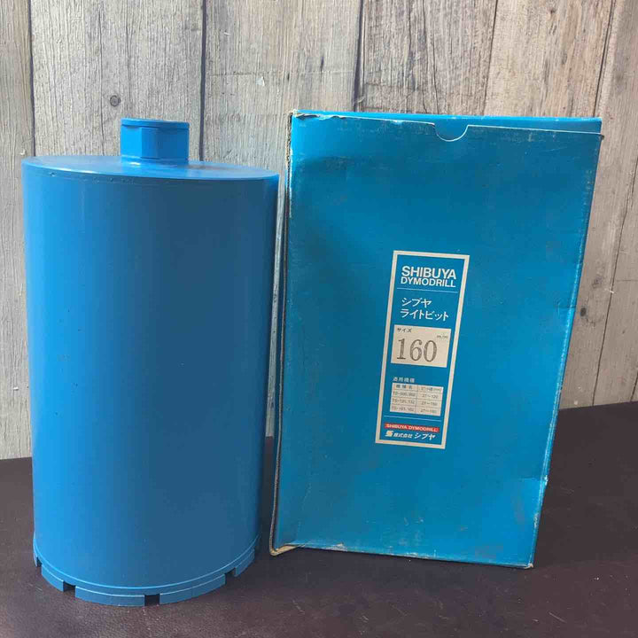 【中古美品】 シブヤ(SHIBUYA) ライトビット ダイヤモンドコアビット 160mm 【東大和店】