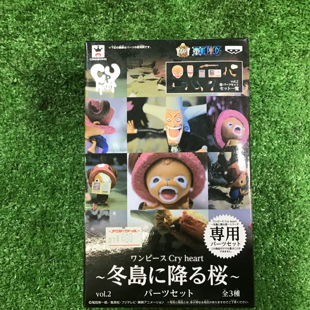 【中古品】ワンピース　フィギュアセット⑫個セット【岩槻店】