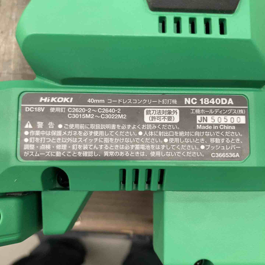 ★ハイコーキ(HIKOKI) コードレスコンクリート釘打機 NC1840DA(NN)(本体のみ)　18V対応【戸田店】