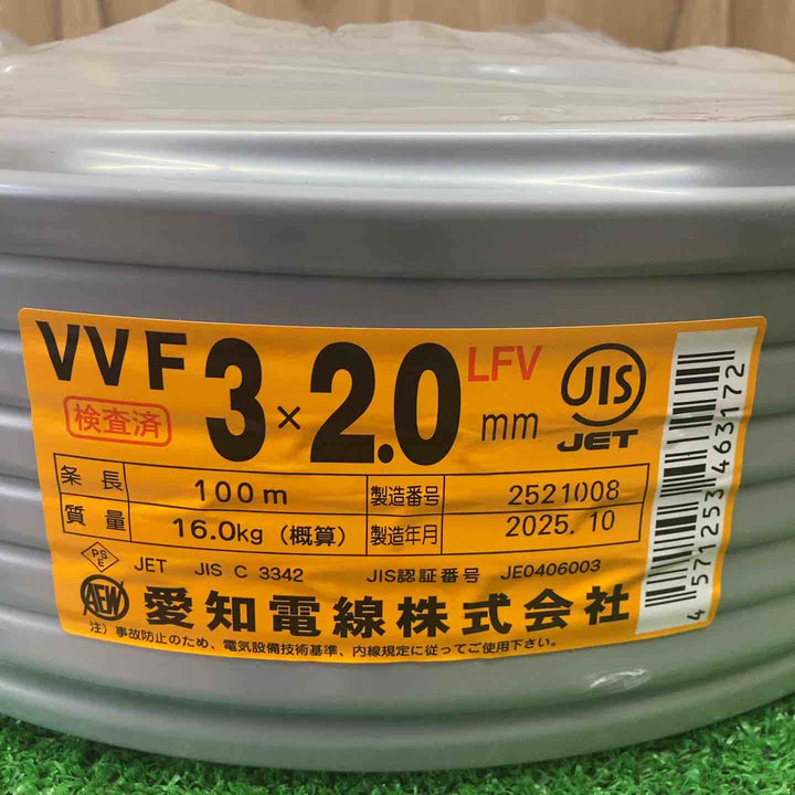 愛知電線 2.0mm×3芯 100m巻 VVF2.0×3C×100m VVFケーブル 製造2025年10月【川越店】