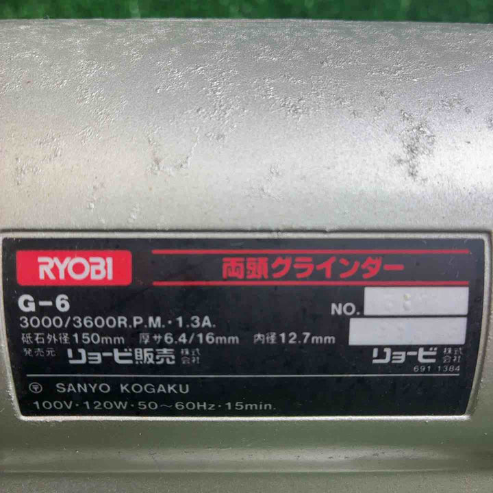 RYOBI リョービ 両頭グラインダー G-6【藤沢店】
