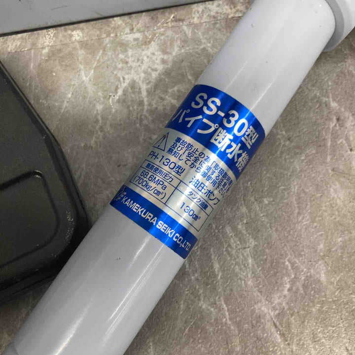 ★亀倉精機(KAMEKURA) 手動油圧式パイプ断水機 SS-30【八潮店】