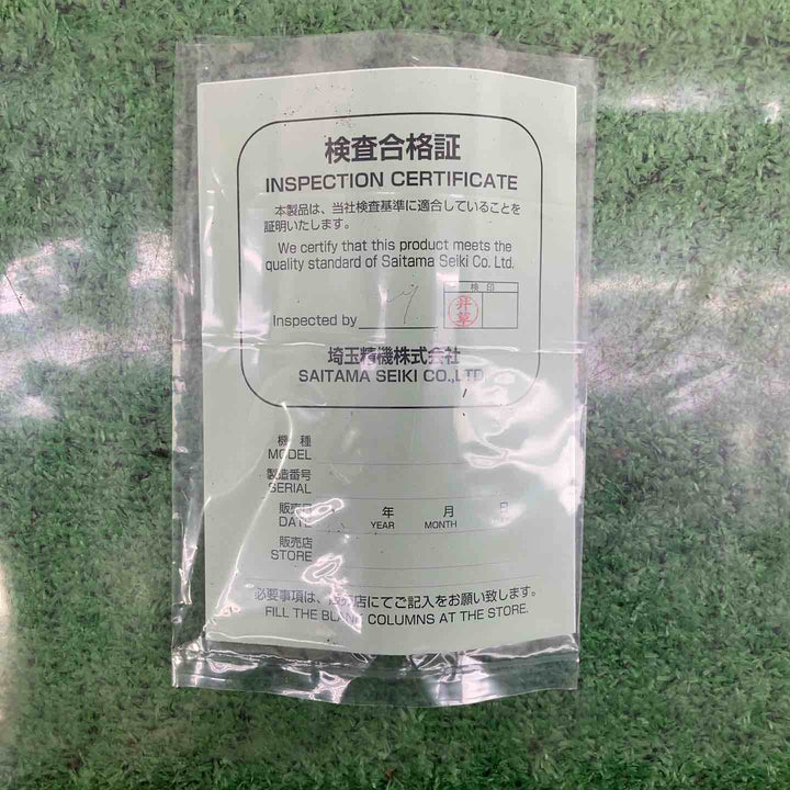 埼玉精機 アングルミニポリッシャー U-83HP【町田店】
