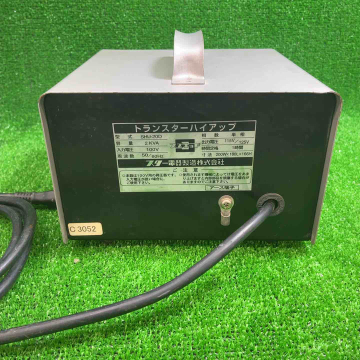 【中古品】 スズキッド(SUZUKID) 昇圧器 変圧器 SHU-20D トランスターハイアップ 【藤沢店】