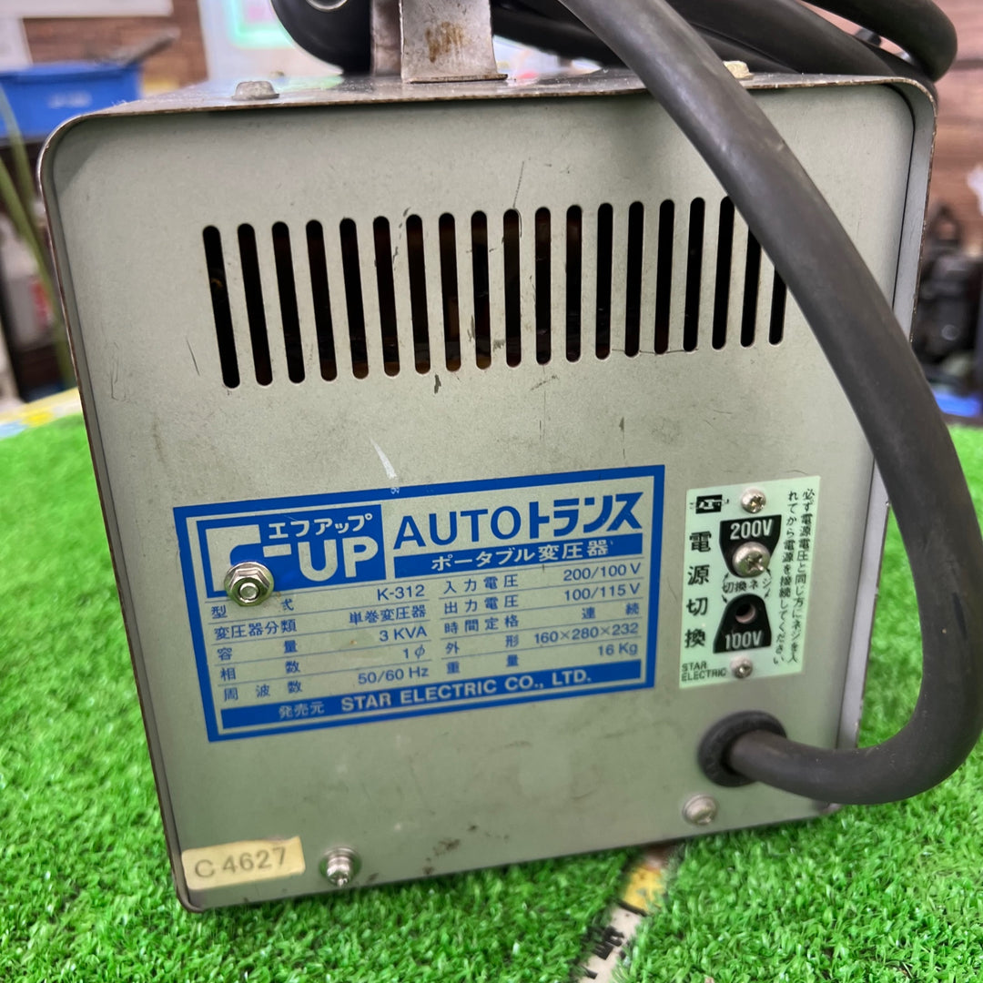 スター電器 トランスターF-UP K-312 変圧器 降圧器【桶川店】