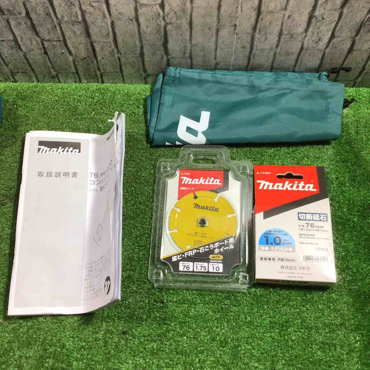 ★マキタ(makita) 76mmコードレスコンパクトカッタ MC300DZ【川口店】
