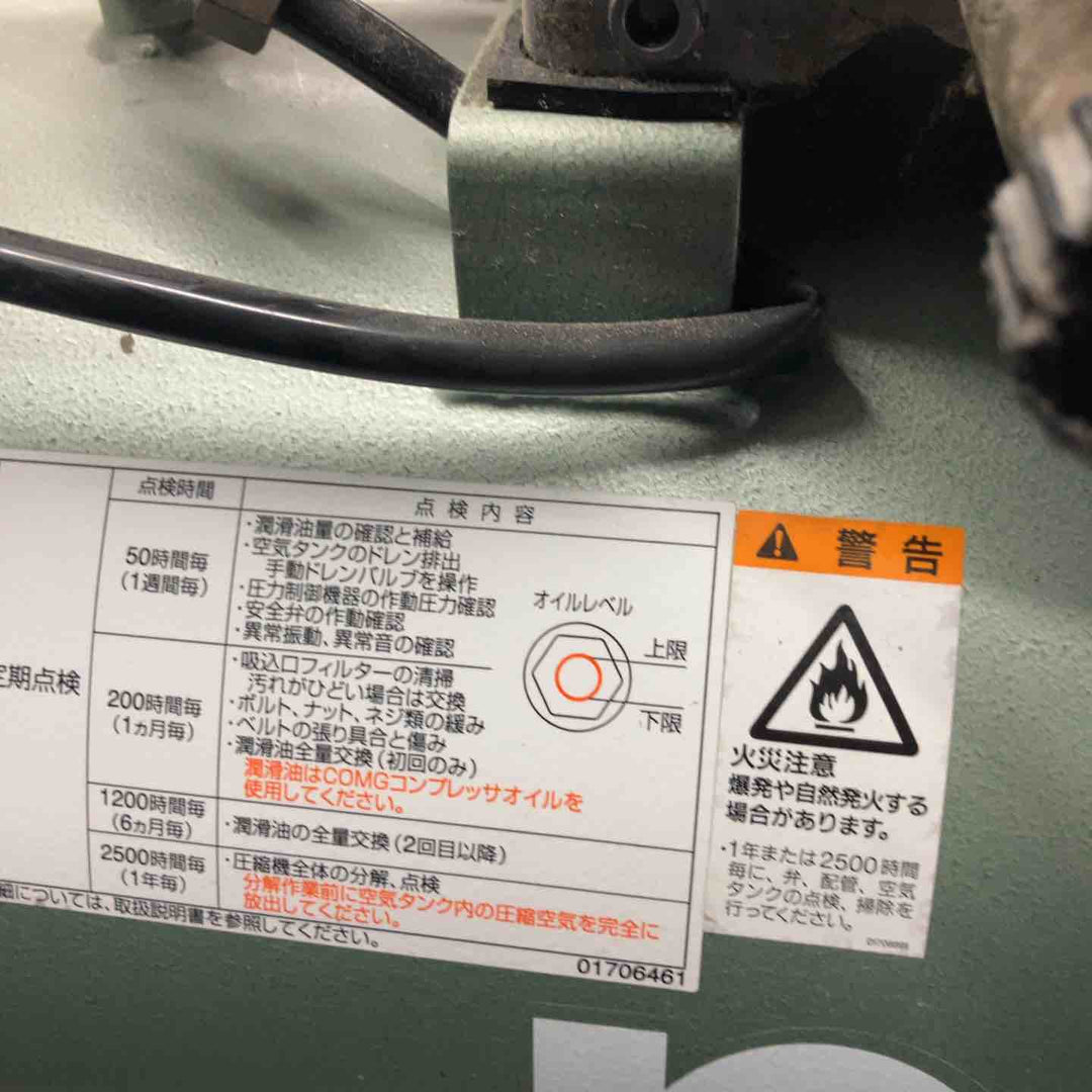 【店頭受取り限定】◇アネスト岩田(IWATA) レシプロコンプレッサー OCS-265P-1D 三相200V 2馬力　200Vコンセントプラグ欠品、外装に割れあり【戸田店】