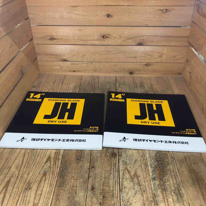 理研(RIKEN) ダイヤモンドブレード 乾式 14インチ(約350mm) JHブレード 計2枚セット【所沢店】