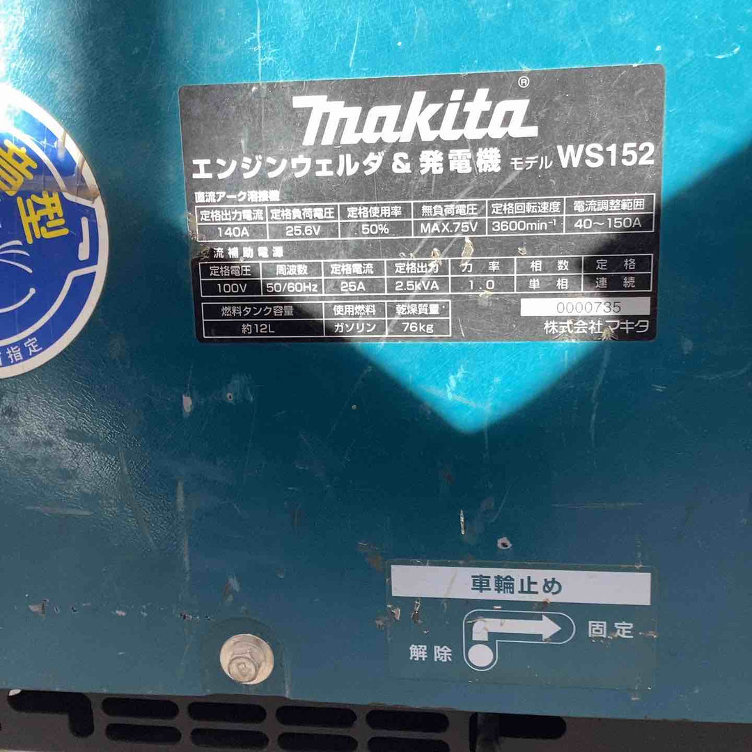 【店頭受取り限定】マキタ(makita) エンジンウェルダー WS152【越谷店】