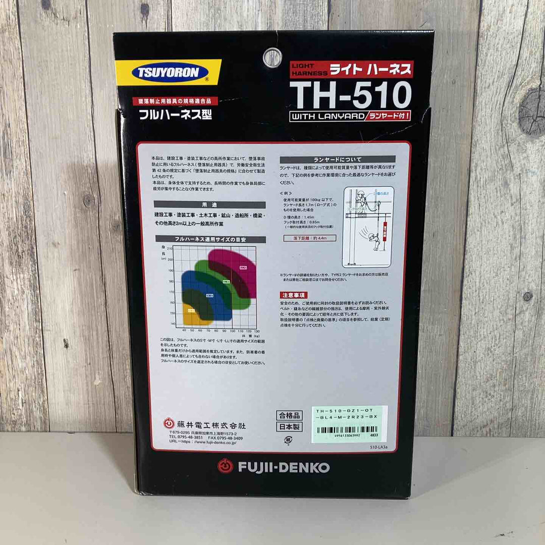 ◇ツヨロン 新規格 墜落制止用器具 ライトハーネス TH-510-DZ1-OT-BL4-M-2R23-BX【戸田店】