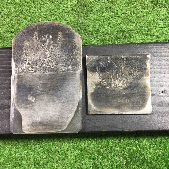 龍進斎作 男盛 寸六鉋 全長約65mm 収納袋付属 【川口店】