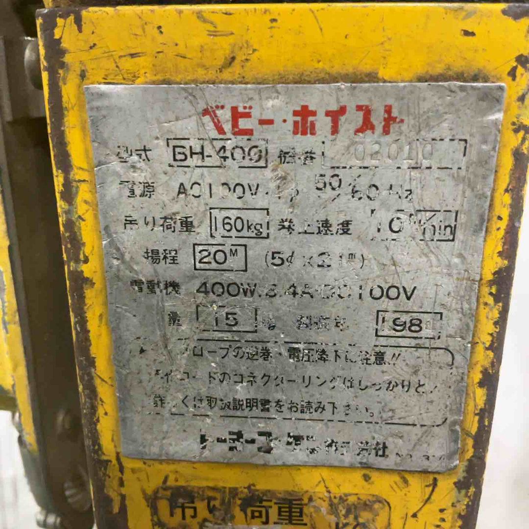 ◇トーヨーコーケン(TKK) ベビーホイスト BH-400  電動ウインチ(ワイヤー) 【川口店】