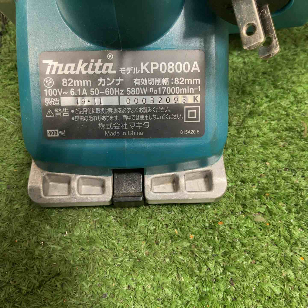 ☆マキタ(makita) 電気カンナ KP0800A【草加店】