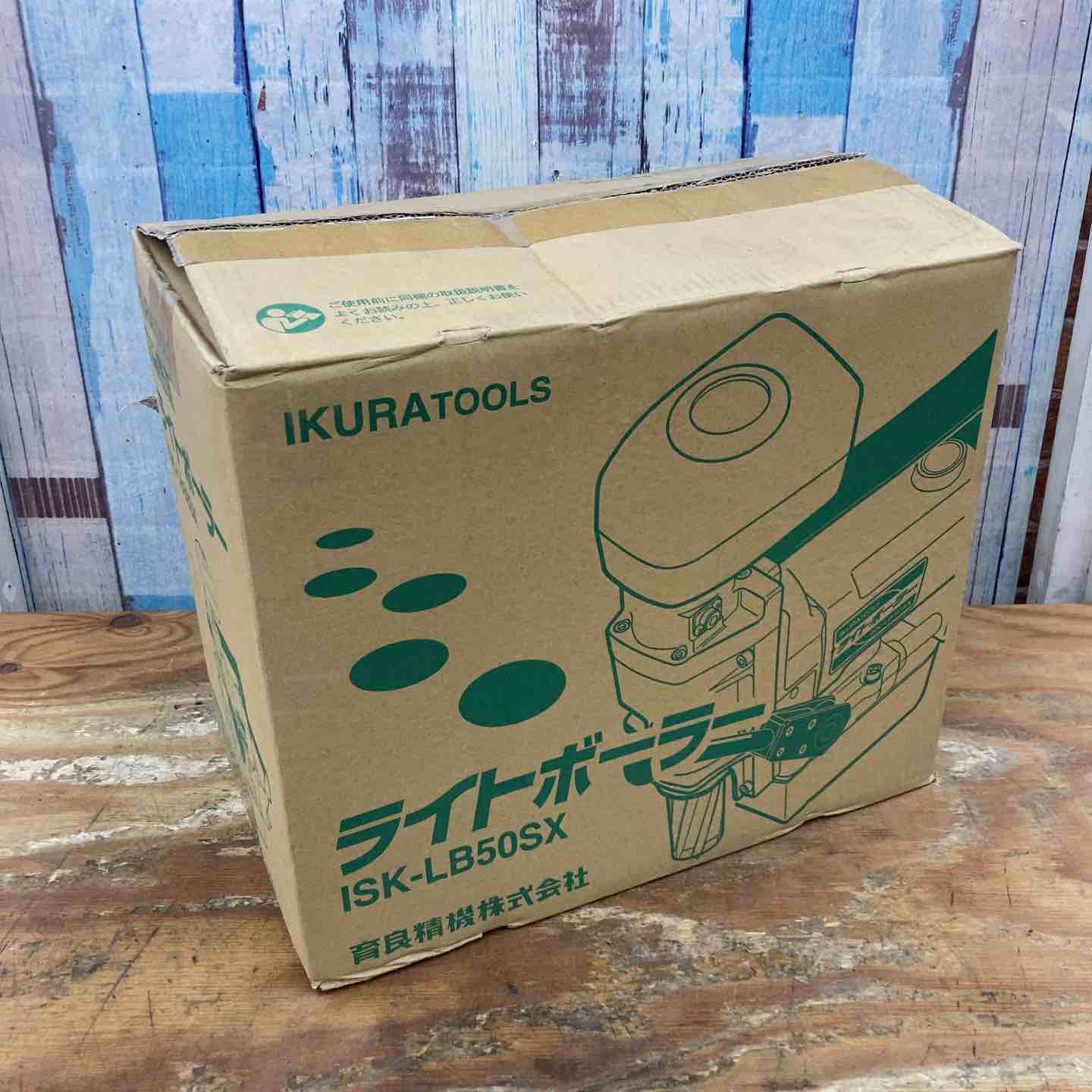 ◇育良精機 磁気ボール盤 ISK-LB50SX(50161) ライトボーラー 長期保管