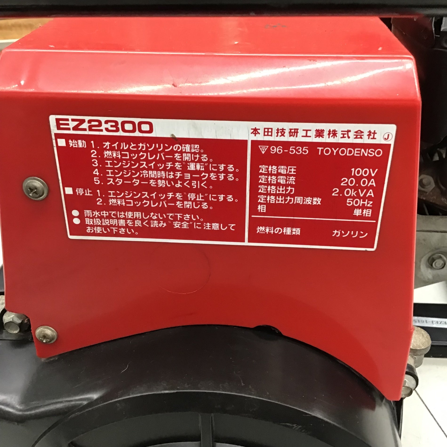 【店頭受取り限定・現状品】 ホンダ/HONDA エンジン発電機・EZ2300 【鴻巣店】