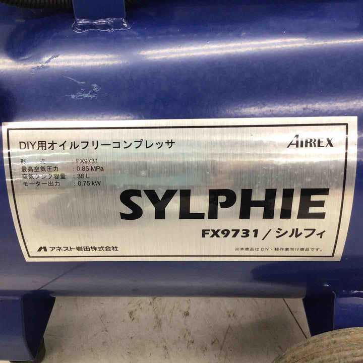 【中古品 / 店頭受取り限定】 アネスト岩田 常圧オイルフリーエアコンプレッサー FX9731 【鴻巣店】