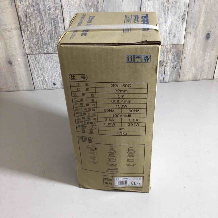 ◇寺田 水中ポンプ SG-150C【戸田店】