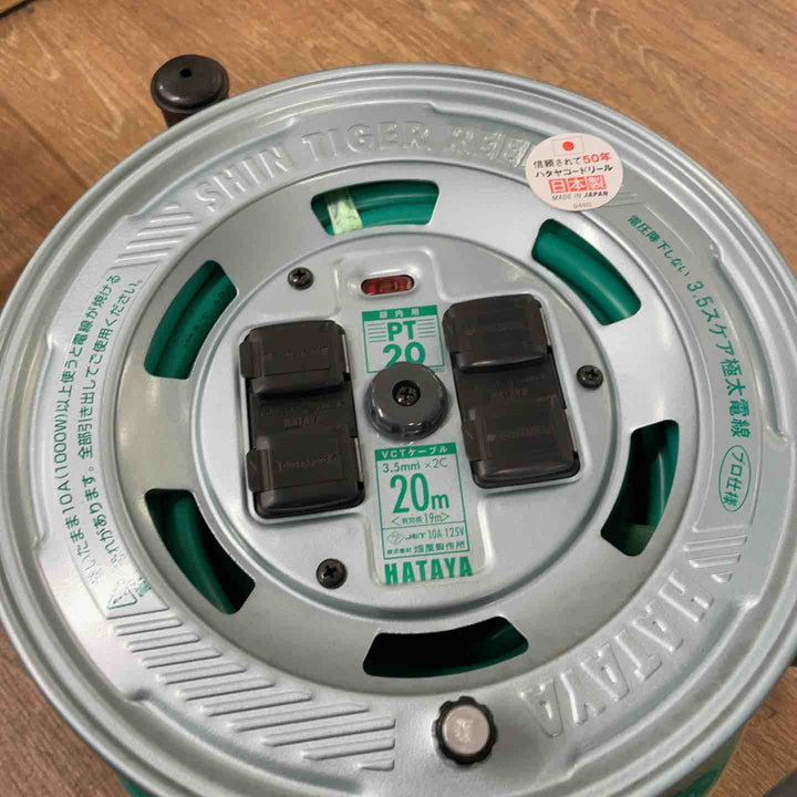 ハタヤ(HATAYA) シンタイガーリール 電気ドラム PT-20 コードリール【桶川店】