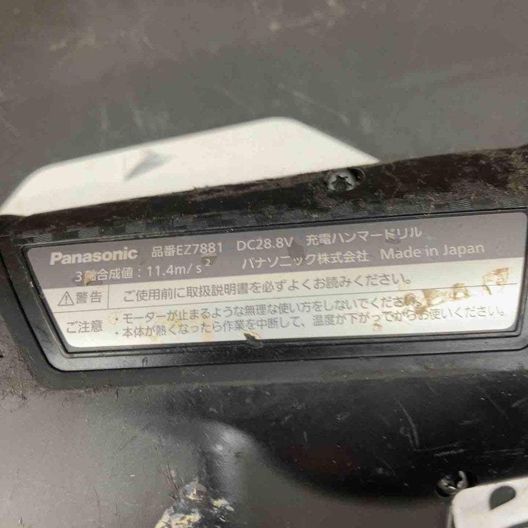 パナソニック(Panasonic) コードレスハンマドリル EZ7881PC2V-B 回転数:高速=0-840回/分、中速=0-680回/分、低速=0-560回/分【川越店】