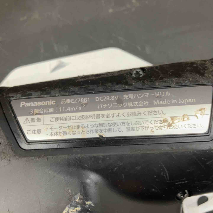 パナソニック(Panasonic) コードレスハンマドリル EZ7881PC2V-B 回転数:高速=0-840回/分、中速=0-680回/分、低速=0-560回/分【川越店】