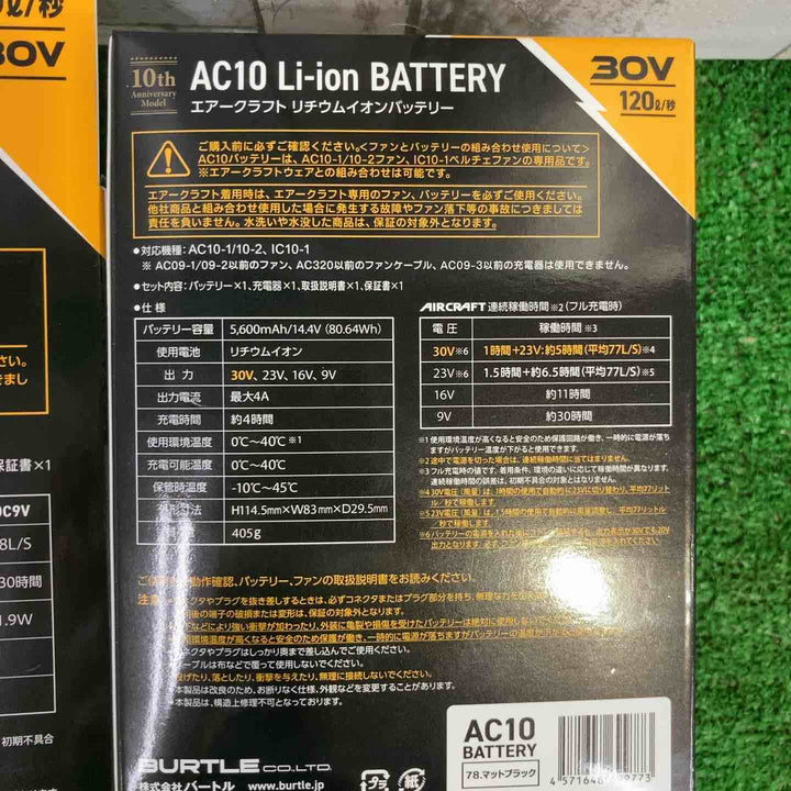 BURTLE  バートル  エアークラフト AC10 バッテリー AC10-1 ファン2026年モデル 空調服【町田店】