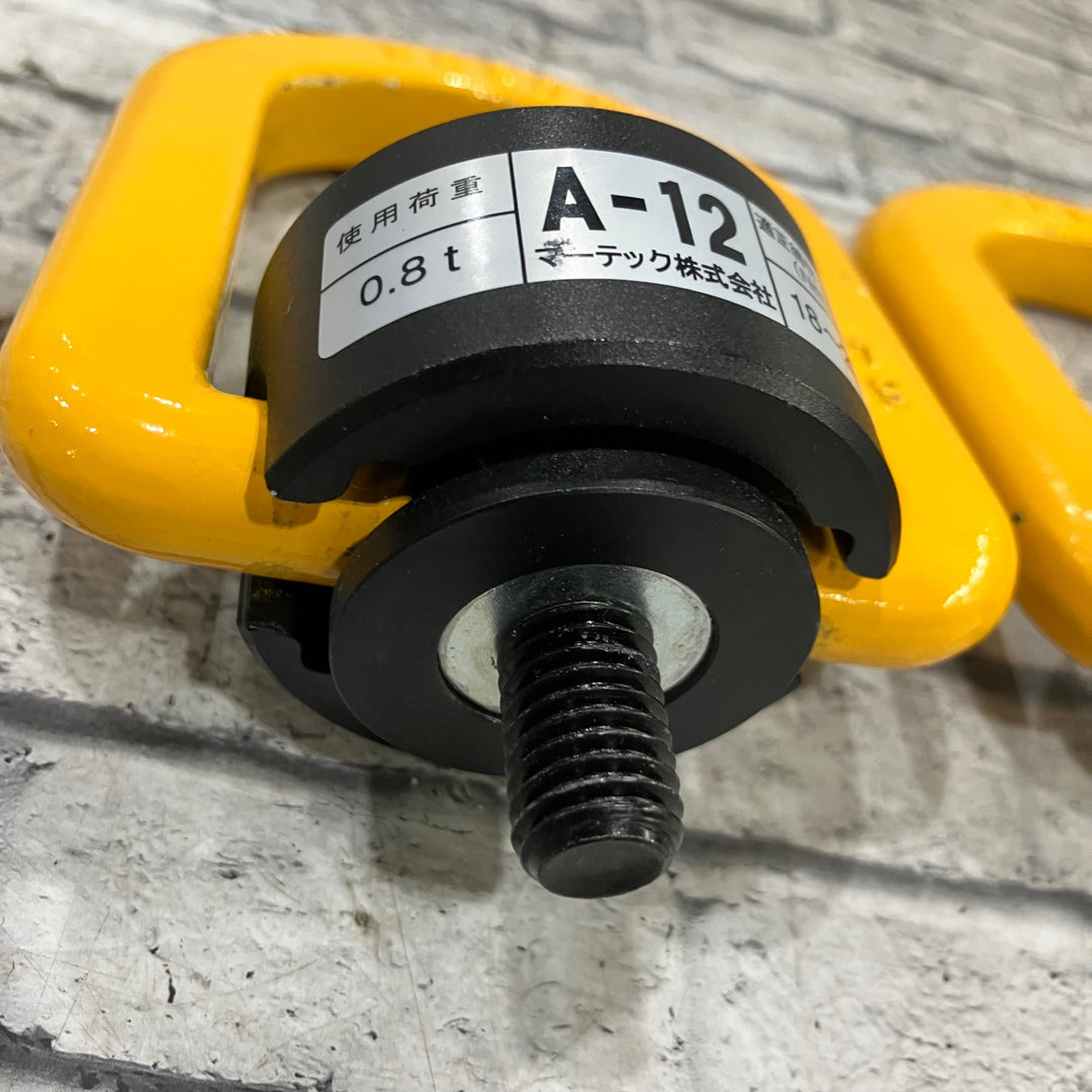 マーテック フレノリンクボルト A-12 2個セット【川口店】
