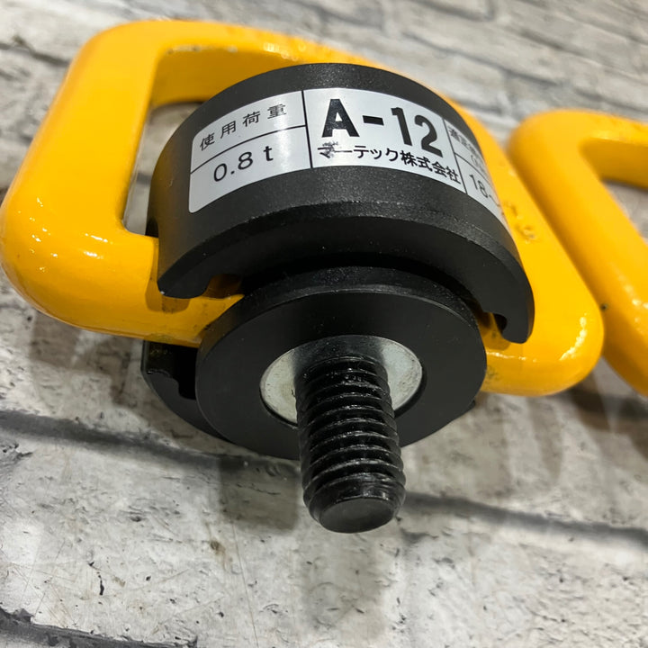 マーテック フレノリンクボルト A-12 2個セット【川口店】