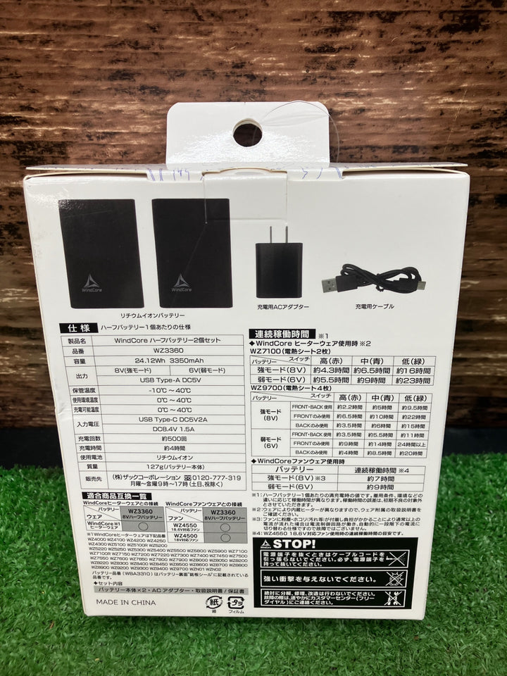 ワークマン　ウインドコア ハーフバッテリー2個セット WZ3360 2段階調節(8V・6V) モバイルバッテリー兼用【川越店】