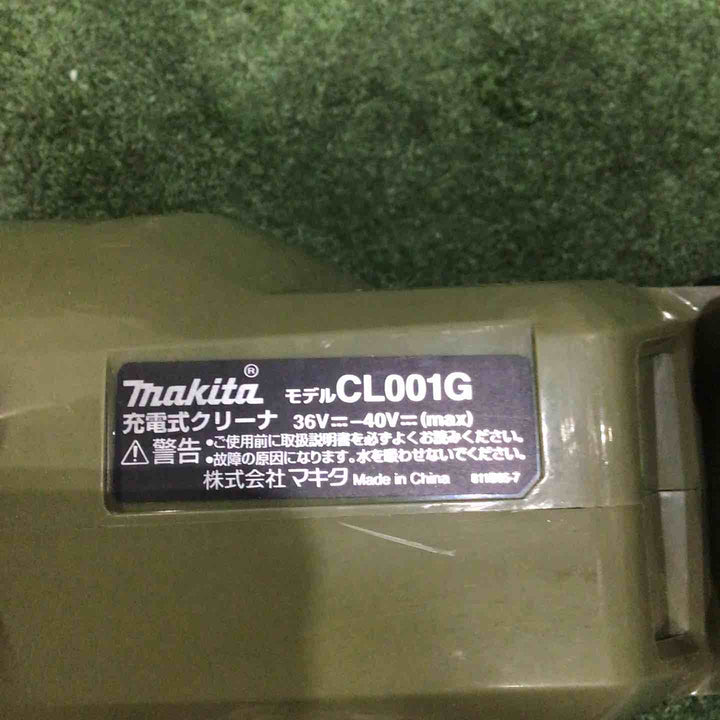 ★マキタ(makita) コードレスクリーナー CL001GRDCO 動作確認済 【川口店】