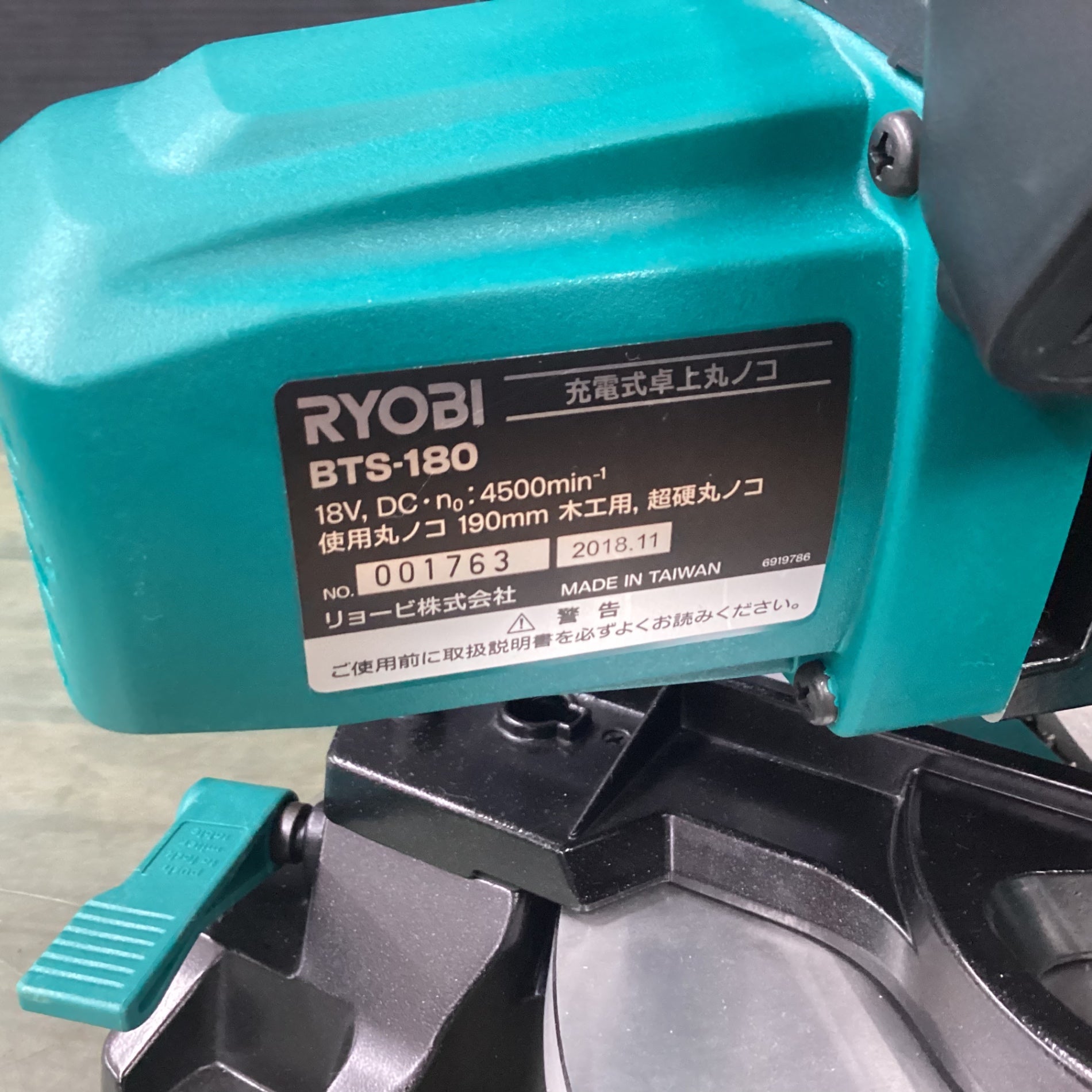 リョービ(RYOBI) コードレス卓上丸のこ BTS-180 【東大和店】