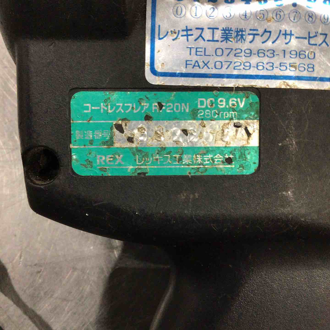 ◇レッキス(REX) コードレスフレア RF20N【川口店】