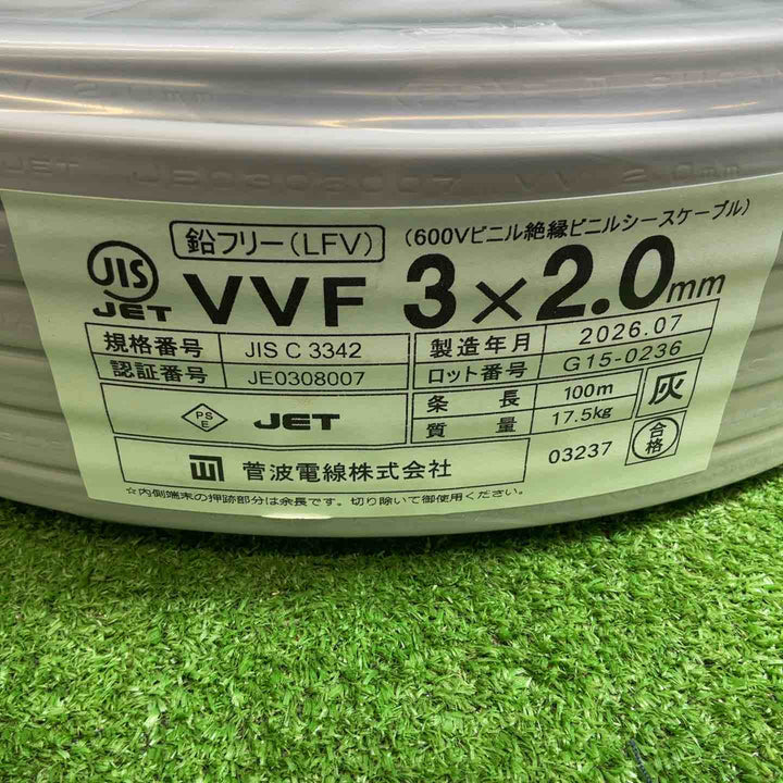 【未使用品】菅波 VVFケーブル VVF 3×2.0mm(黒白赤)灰 100m 26年7月製 【藤沢店】