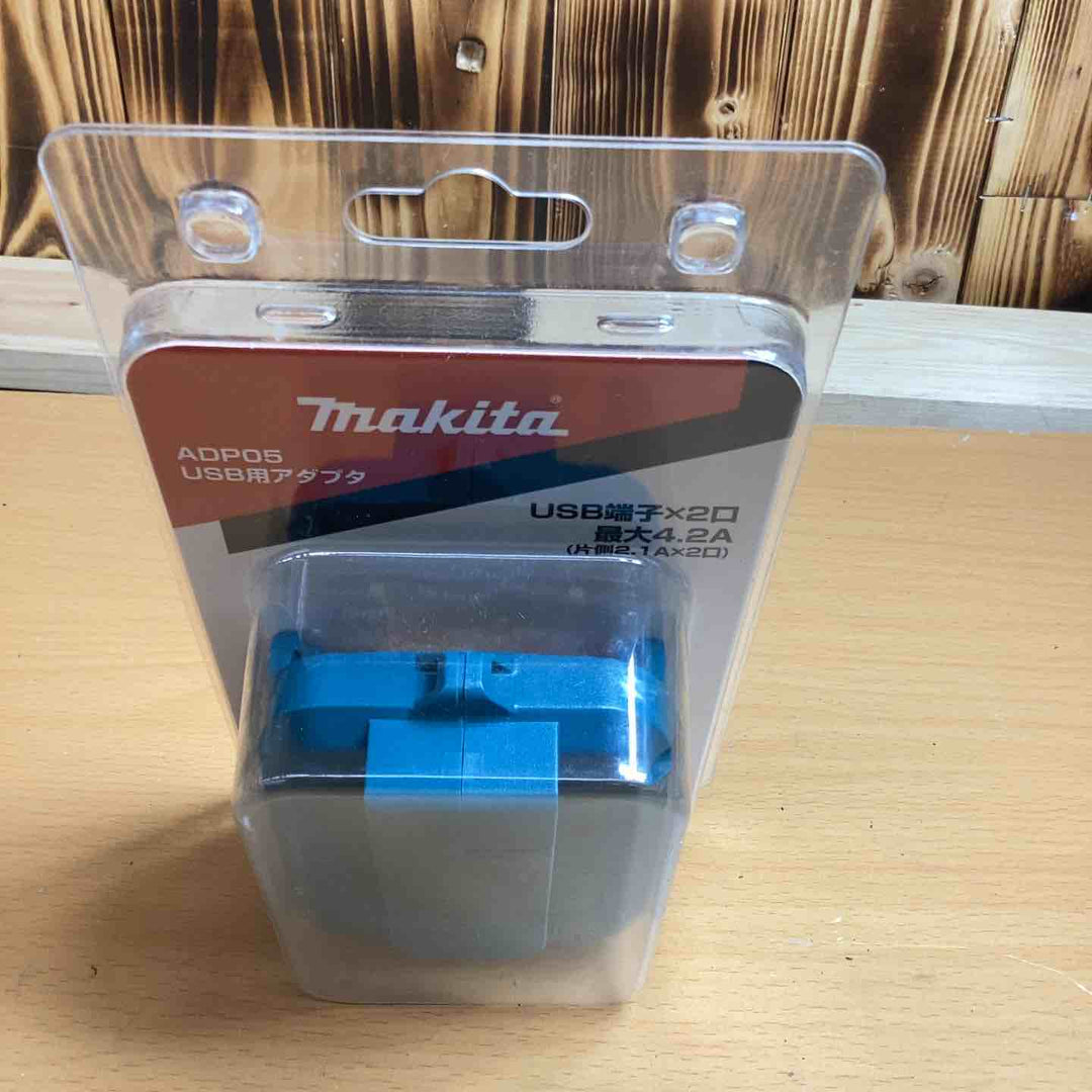 マキタ USBアダプタ ADP05 バッテリー別売 (18V/14.4V)充電 USBポート 素早い 簡単 ベルトクリップ 耐久性【越谷店】