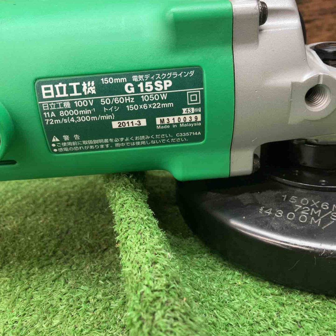 ハイコーキ(HIKOKI ※旧:日立工機) 150mmディスクグラインダー G15SP 回転数	8,000min-1（回/分）【川越店】