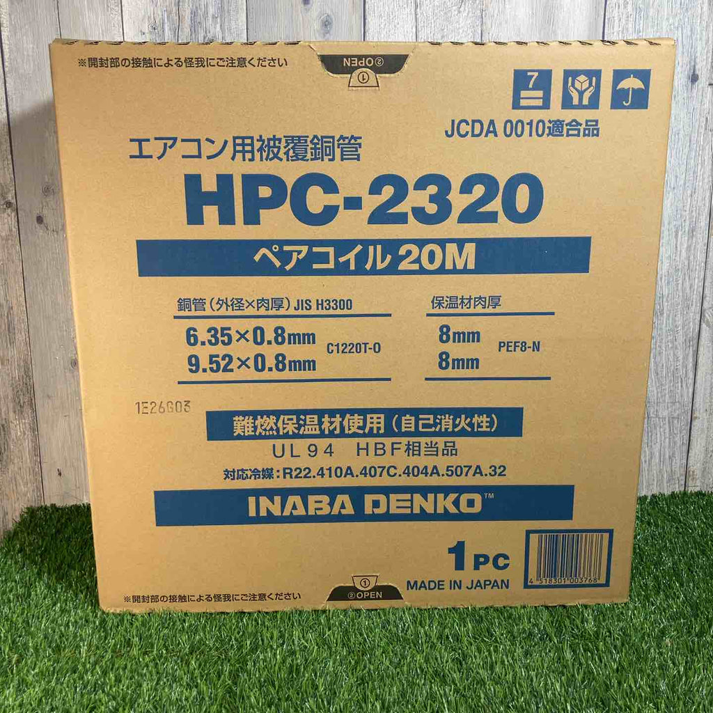 □INABA DENKO エアコン用被覆銅管 HPC-2320 ペアコイル20M 2分3分
