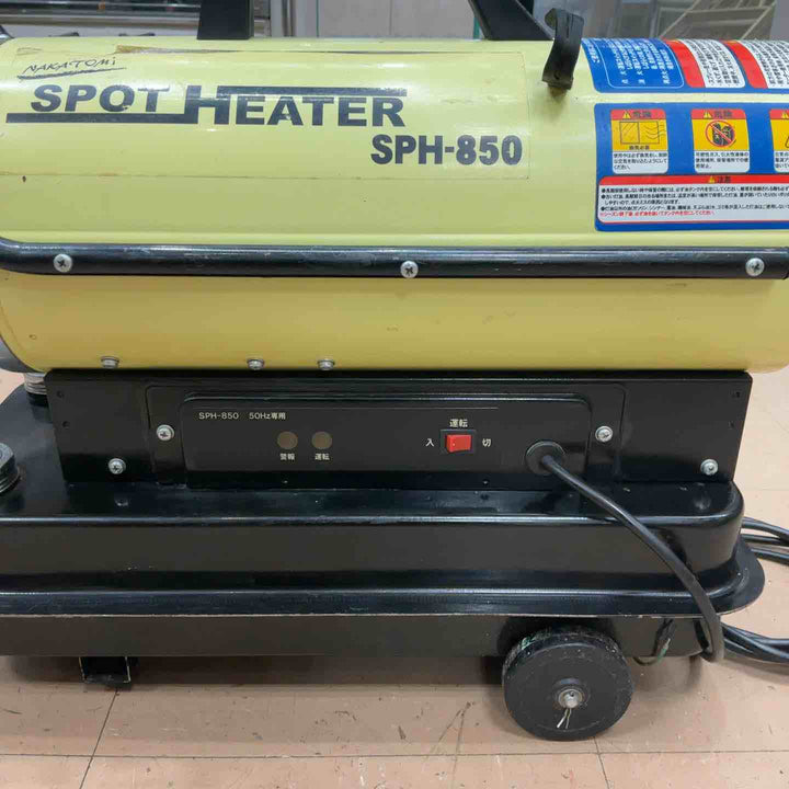 ◇ナカトミ スポットヒーター SPH-850 50Hz ジェットヒーター【草加店】