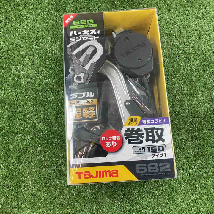 □タジマ(Tajima) フルハーネス用巻取式ダブルランヤード A1VR150L-WL8【川崎店】