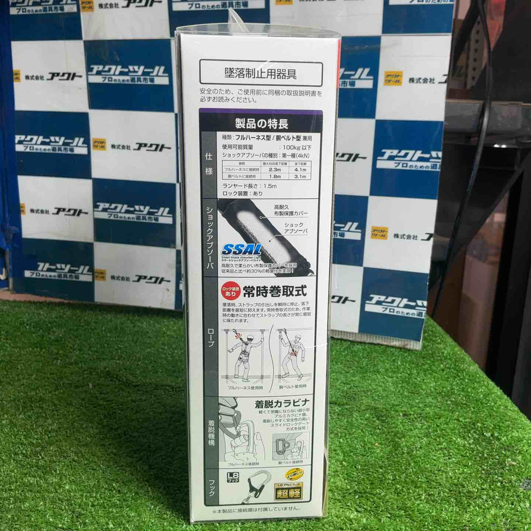□タジマ(Tajima) フルハーネス型胴ベルト型兼用巻取式シングルランヤード A1VR150L-L8【草加店】